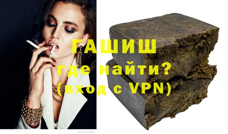 ГАШИШ hashish  Стерлитамак 